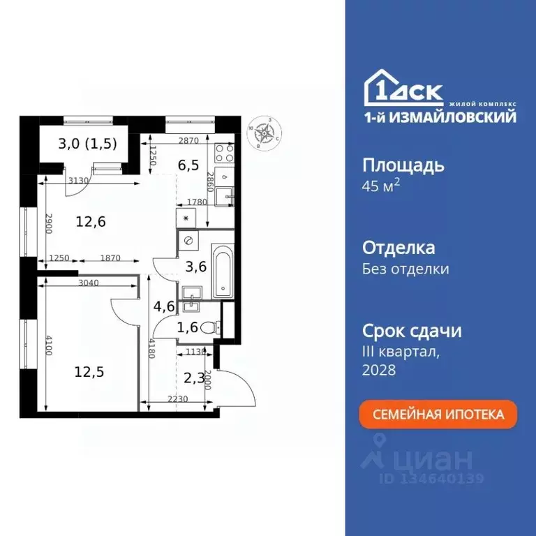 2-к кв. Москва 1-й Измайловский жилой комплекс (45.2 м) - Фото 1