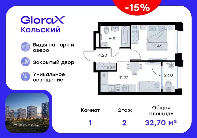 1-к кв. Мурманская область, Мурманск Долина Уюта тер.,  (32.7 м) - Фото 0