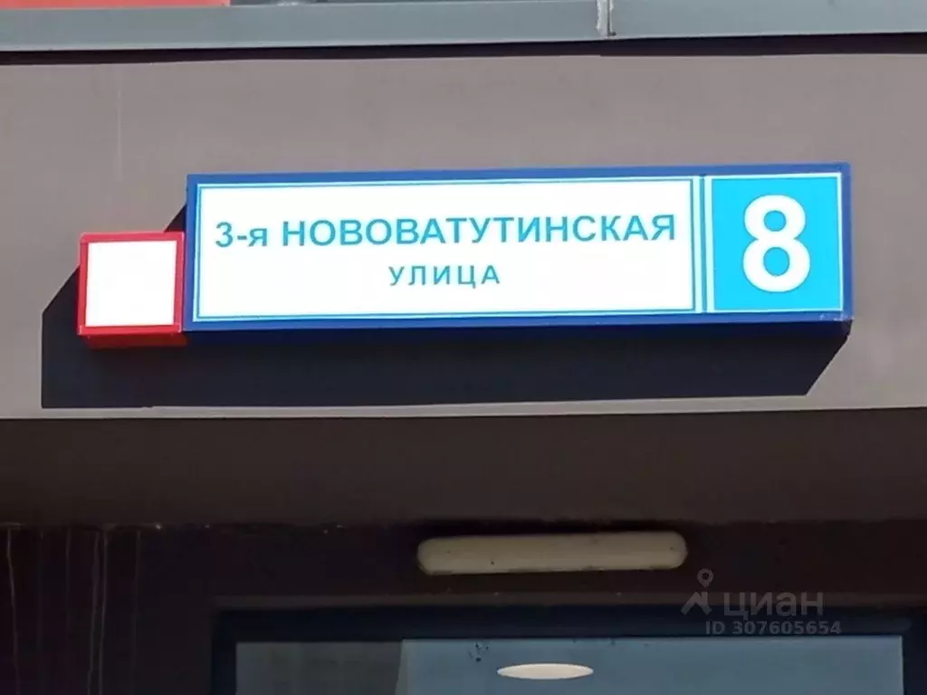 Помещение свободного назначения в Москва Десеновское поселение, ул. ... - Фото 1