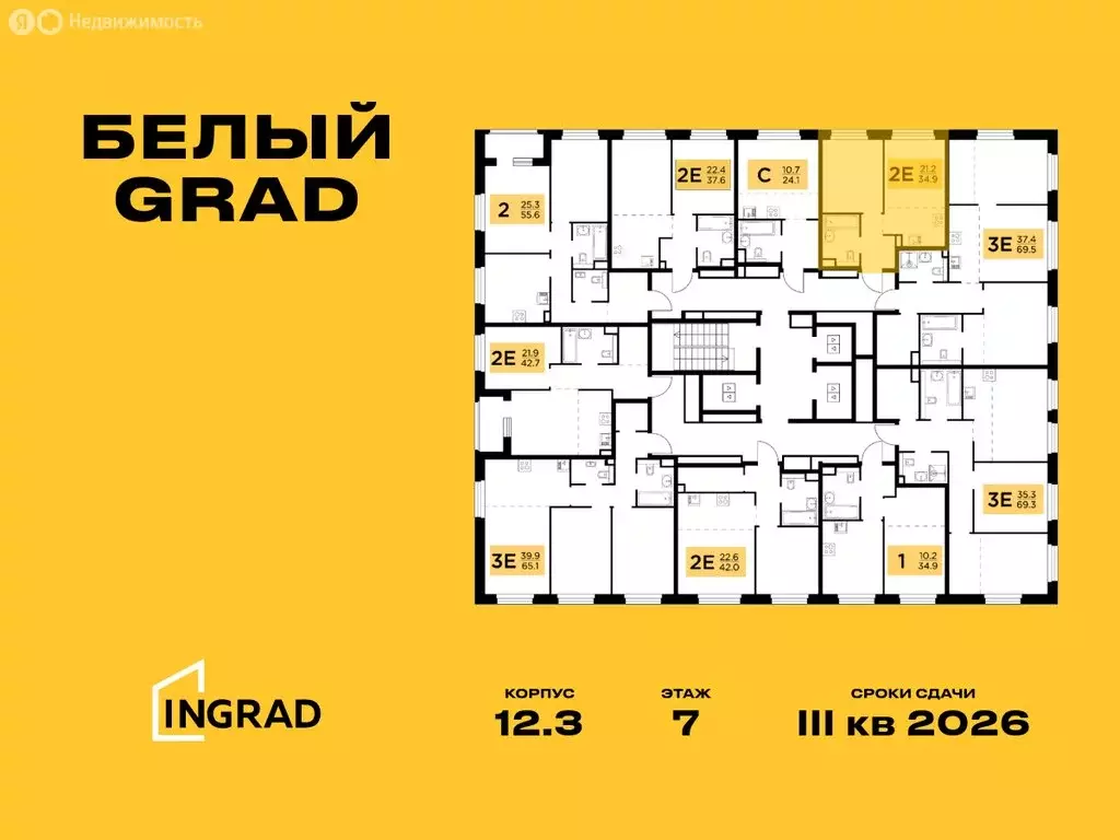 2-комнатная квартира: Мытищи, жилой комплекс Белый Grad, 12.3 (34.9 м) - Фото 1