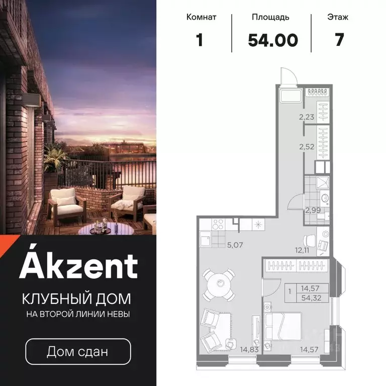 1-к кв. Санкт-Петербург ул. Помяловского, 3 (54.0 м) - Фото 0