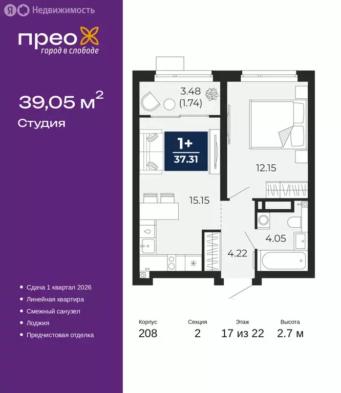 Квартира-студия: Тюмень, Арктическая улица, 12 (39.05 м) - Фото 1