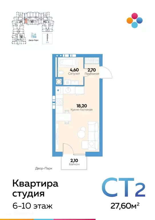 Продаётся квартира-студия, 27.3 м - Фото 0