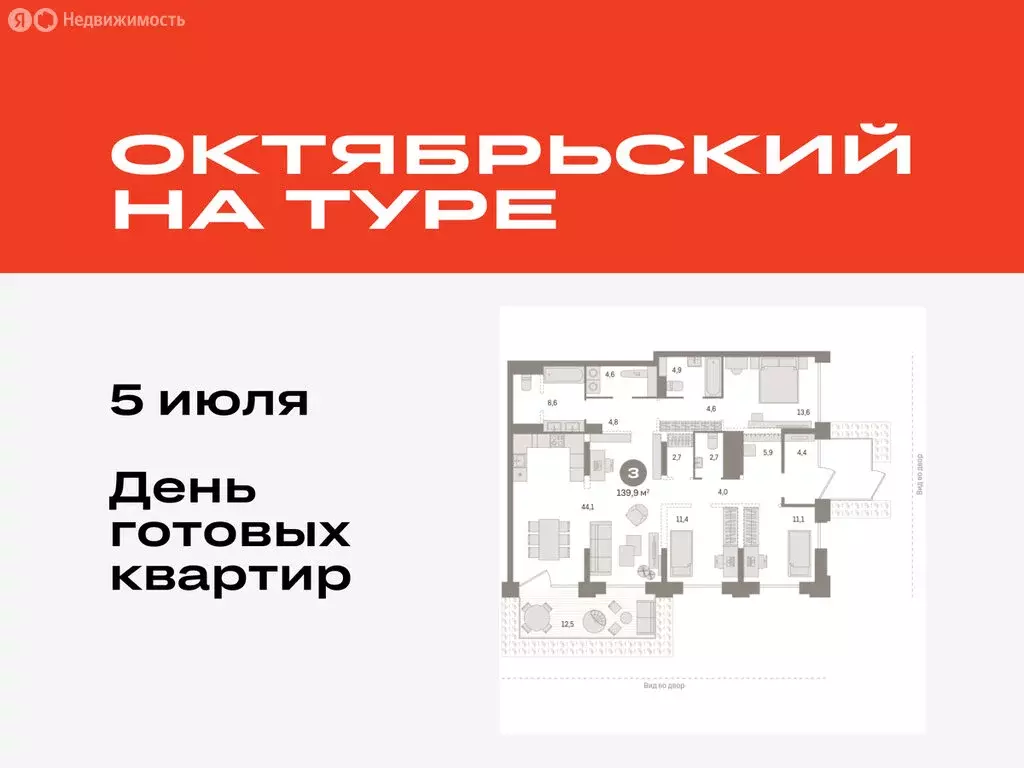 3-комнатная квартира: Тюмень, микрорайон ДОК, ЖК Октябрьский на Туре ... - Фото 0