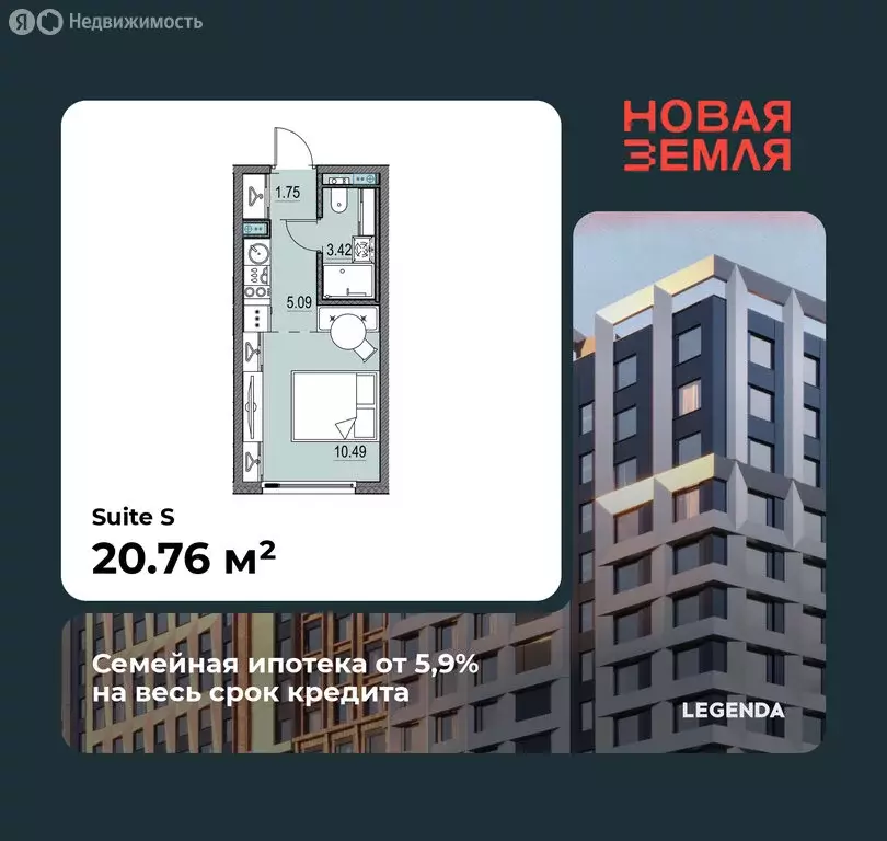 Квартира-студия: Санкт-Петербург, ЖК Новая Земля (20.76 м) - Фото 0