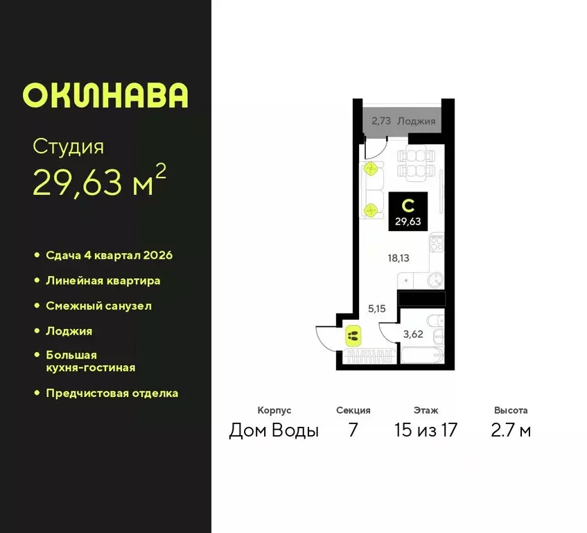 Студия Тюменская область, Тюмень ул. Пожарных и Спасателей, 8 (29.63 ... - Фото 0