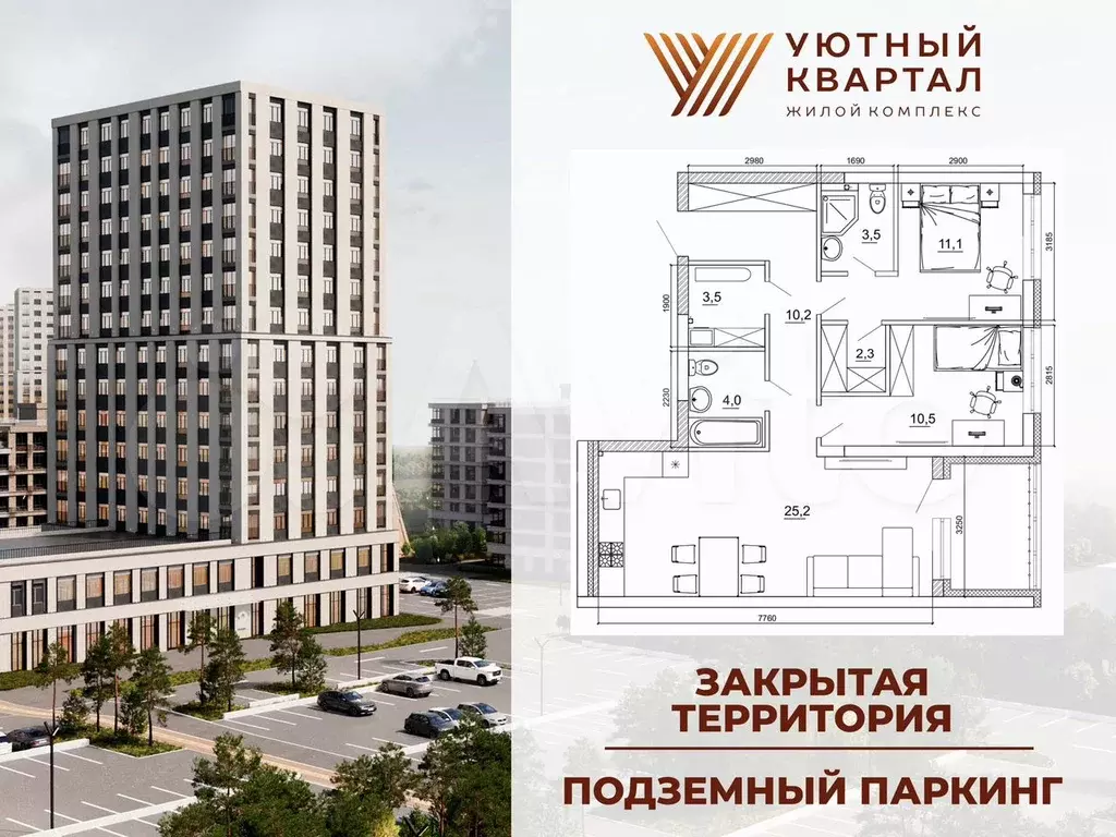 3-к. квартира, 79 м, 2/8 эт. - Фото 0