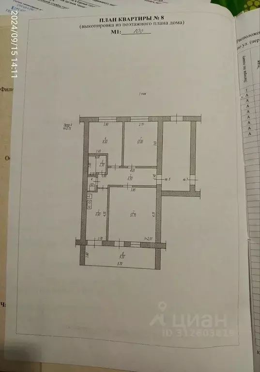 3-к кв. Краснодарский край, Кореновск ул. Ленина, 62 (52.0 м) - Фото 0