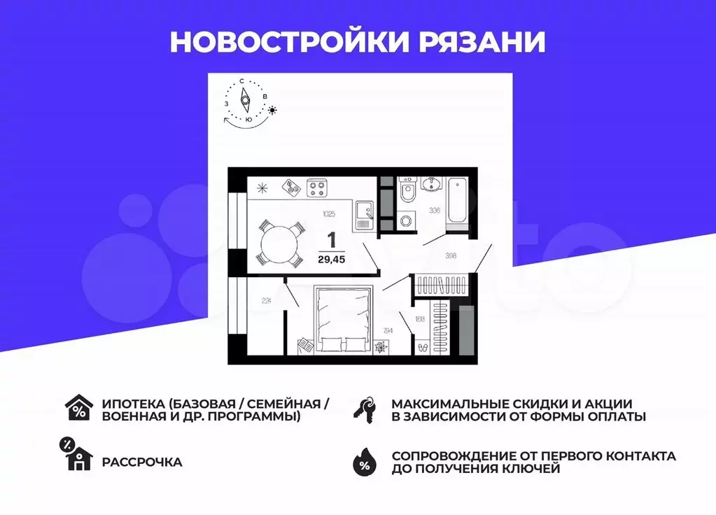 1-к. квартира, 28,3 м, 8/21 эт. - Фото 0