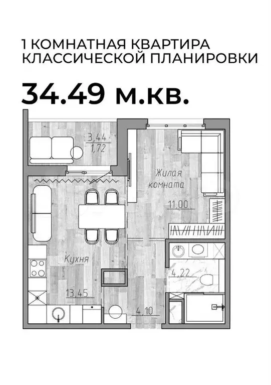 1-к. квартира, 34,5 м, 5/6 эт. - Фото 0