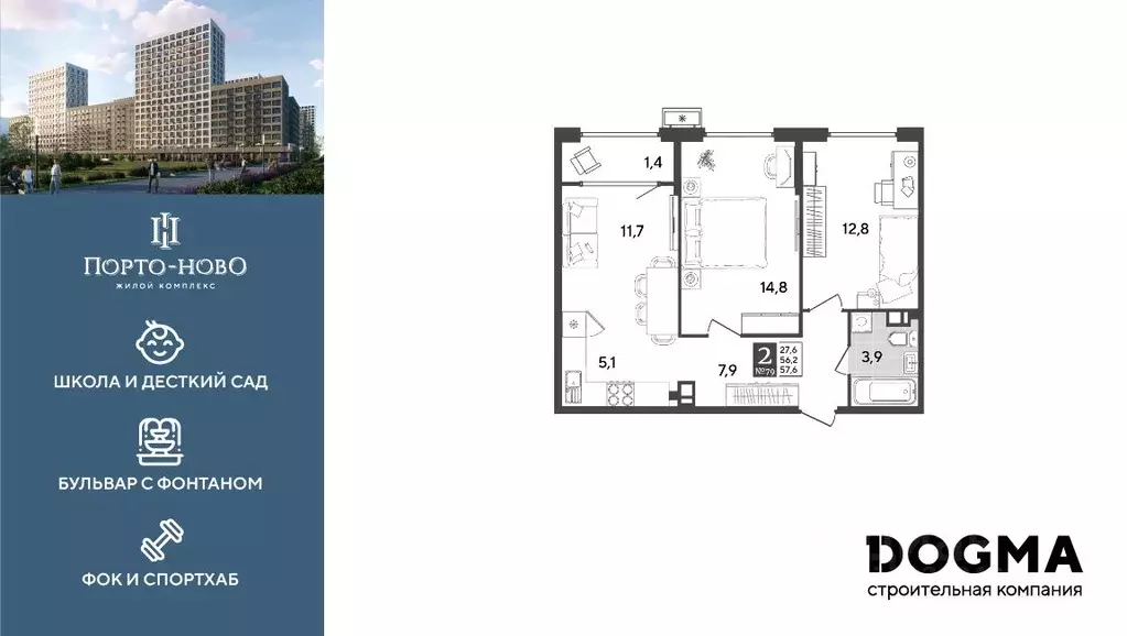2-к кв. Краснодарский край, Новороссийск Порто-Ново жилой комплекс ... - Фото 1