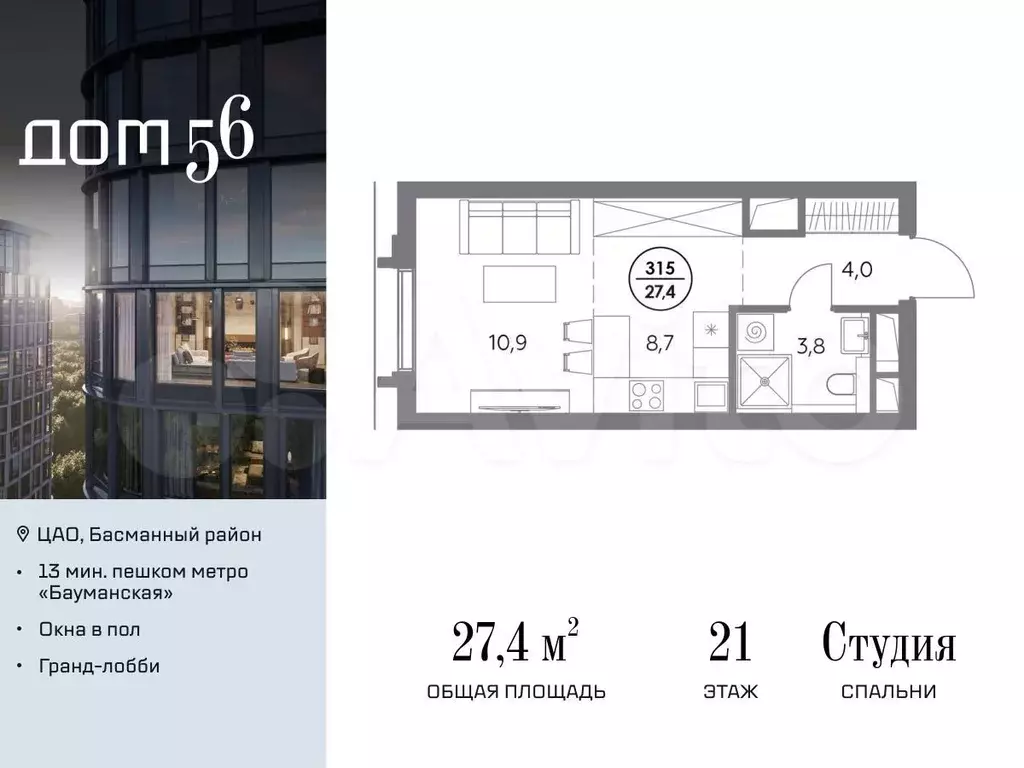 Квартира-студия, 27,4 м, 21/27 эт. - Фото 0