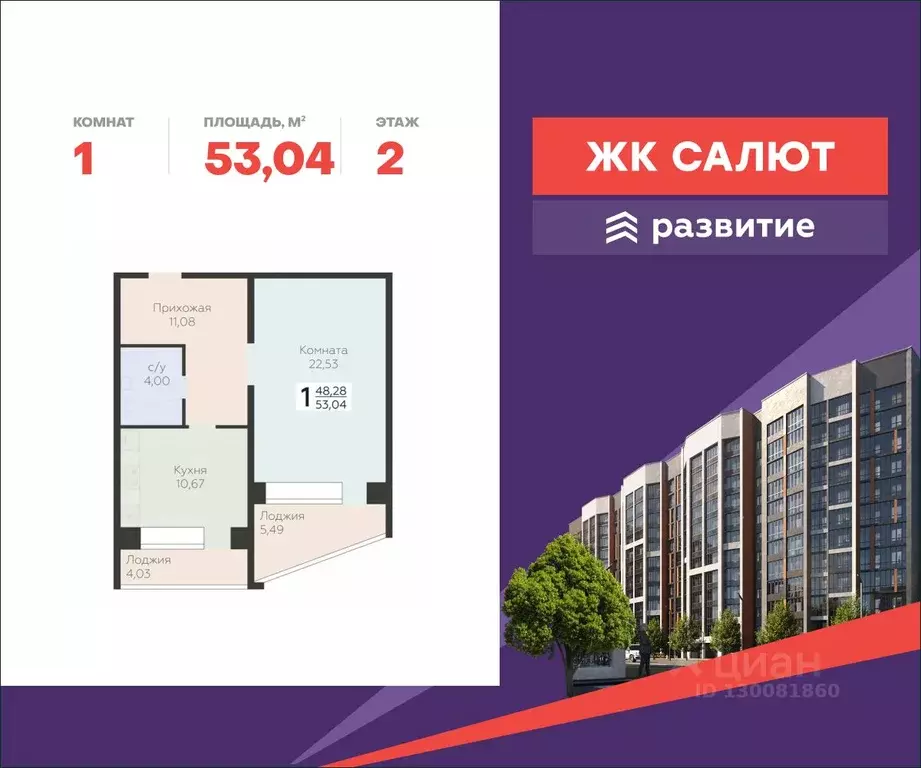 1-к кв. Самарская область, Самара пос. Мехзавод, 3-й кв-л, 8 (53.04 м) - Фото 0