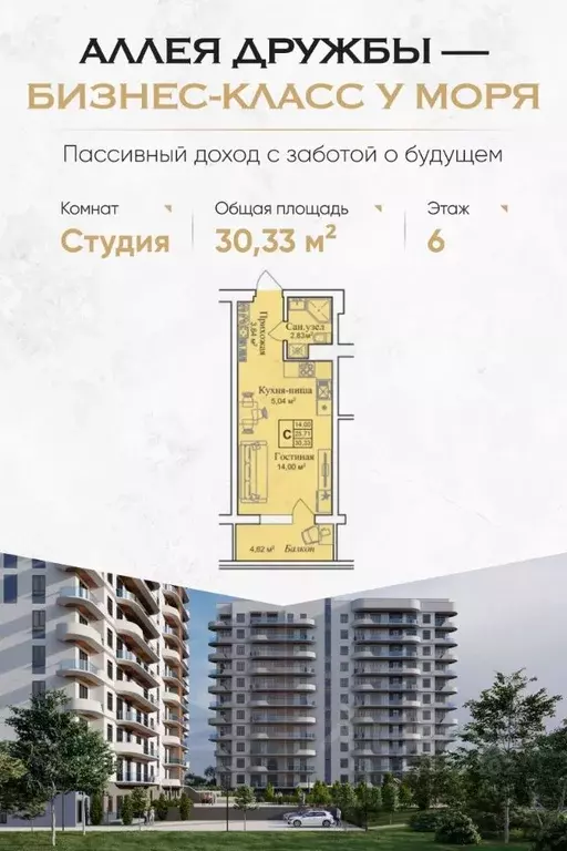 Студия Крым, Евпатория городской округ, Заозерное пгт  (30.33 м) - Фото 0