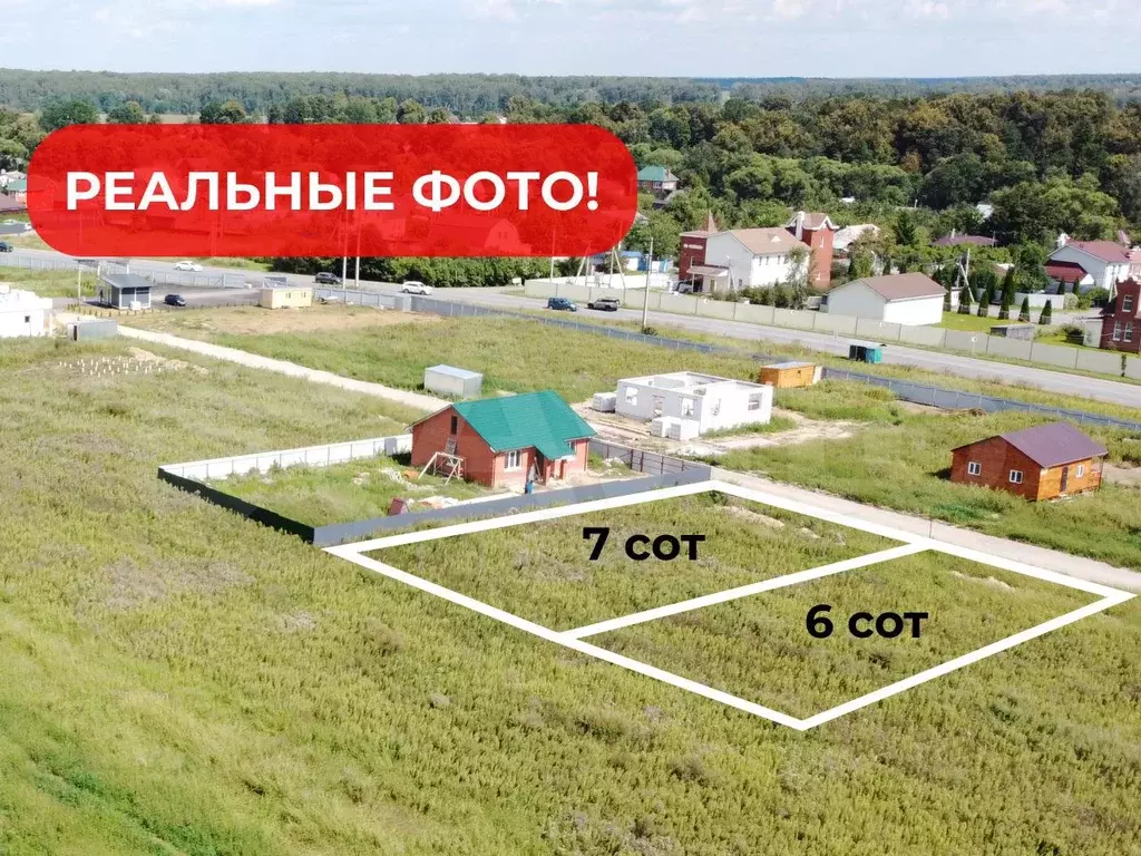 Участок 6 сот. (ИЖС) - Фото 0