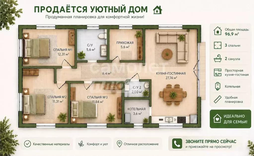 Коттедж в Воронежская область, Воронеж ул. Архитектурная, 35/1 (97 м) - Фото 2
