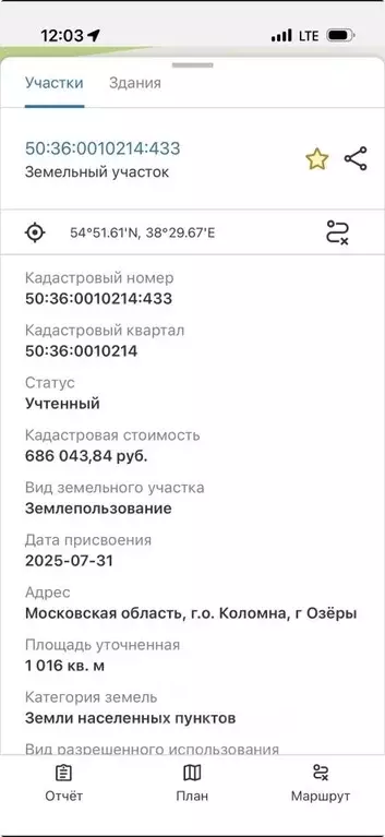 Участок в Московская область, Озеры Коломна городской округ,  (10.0 ... - Фото 2