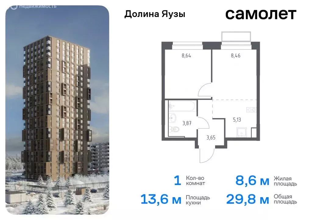 2-комнатная квартира: Мытищи, микрорайон Перловка, жилой комплекс ... - Фото 0