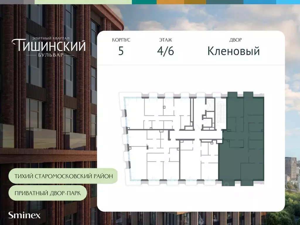 3-к кв. Москва Тишинский Бульвар жилой комплекс (151.1 м) - Фото 1