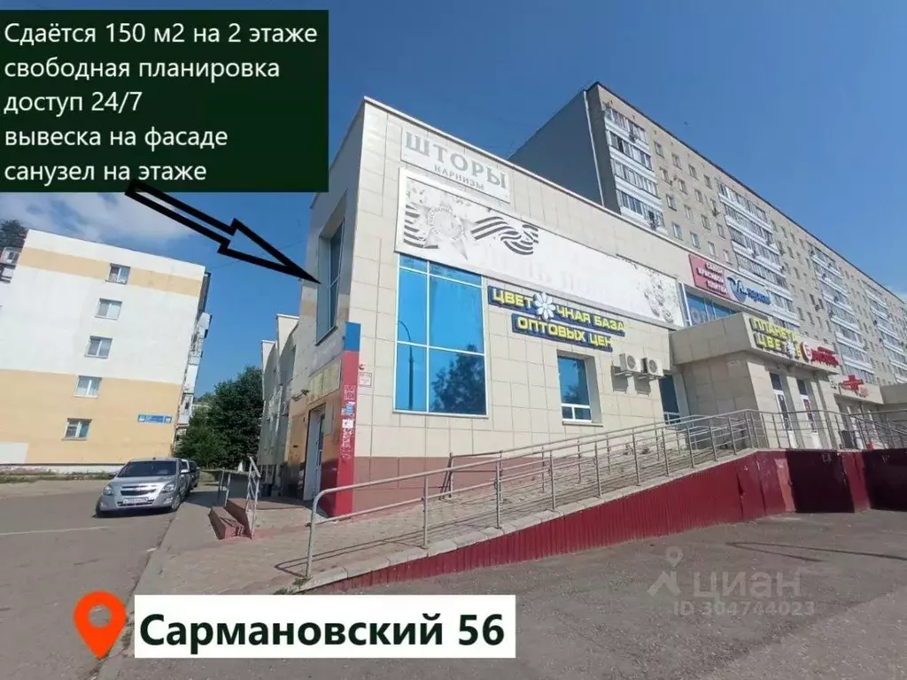 Помещение свободного назначения в Татарстан, Набережные Челны ... - Фото 1