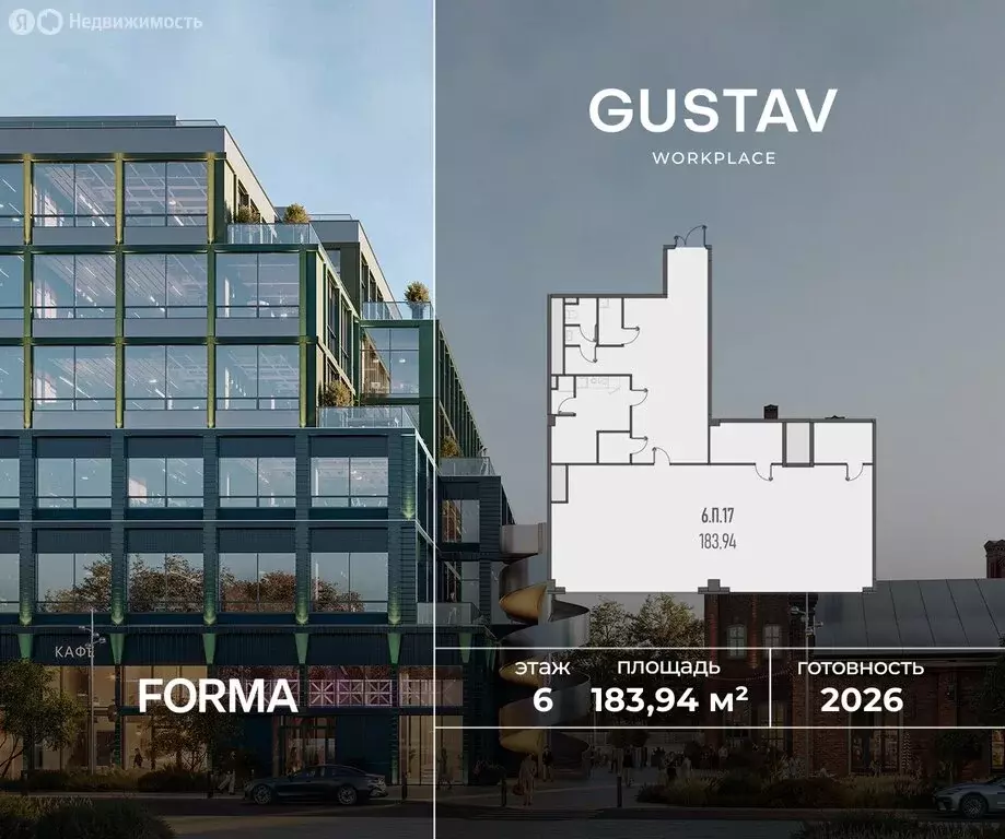 Офис (183.94 м) - Фото 1