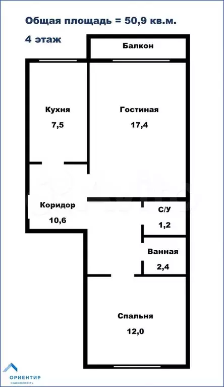 2-к. квартира, 50,9 м, 4/5 эт. - Фото 0