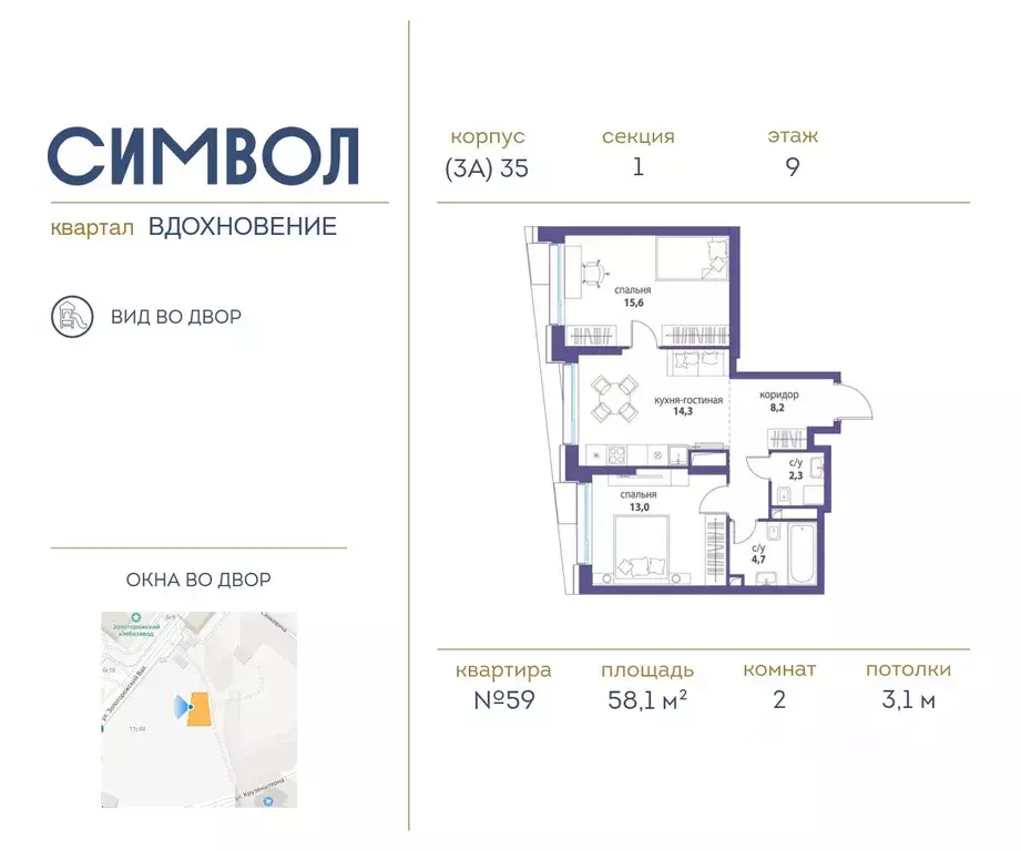 2-к кв. Москва Символ жилой комплекс (58.1 м) - Фото 0