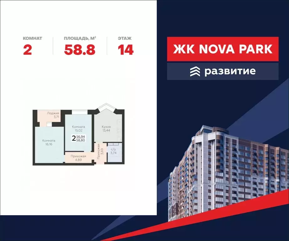 2-комнатная квартира: Орёл, улица Панчука, 83А (58.8 м) - Фото 0