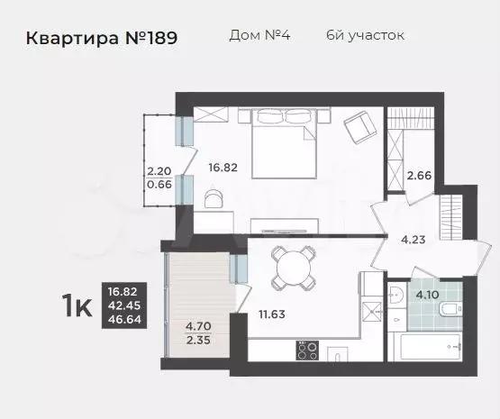 1-к. квартира, 42,5 м, 8/9 эт. - Фото 0