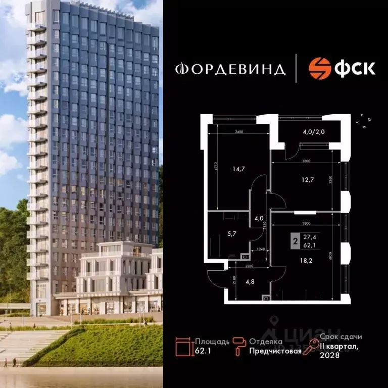 2-к кв. Нижегородская область, Нижний Новгород Черниговская ул. (62.1 ... - Фото 1