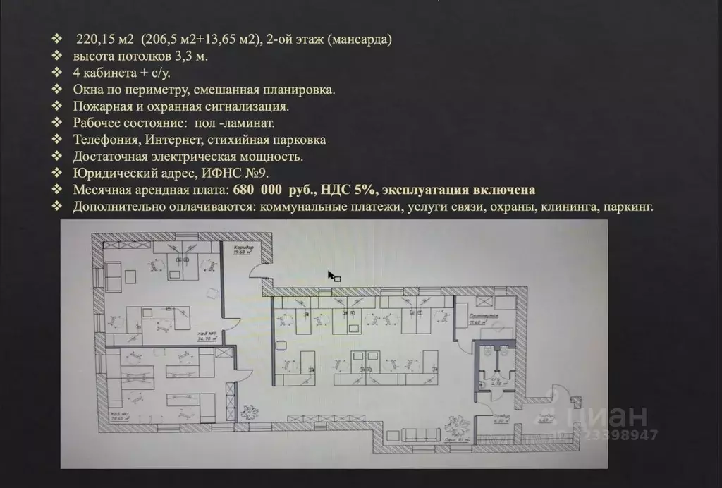 Офис в Москва Подсосенский пер., 23С6 (220 м) - Фото 1