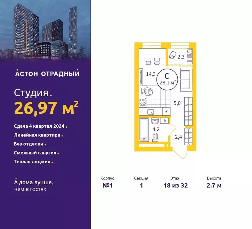 Студия Свердловская область, Екатеринбург ул. Репина, 111 (26.97 м) - Фото 0