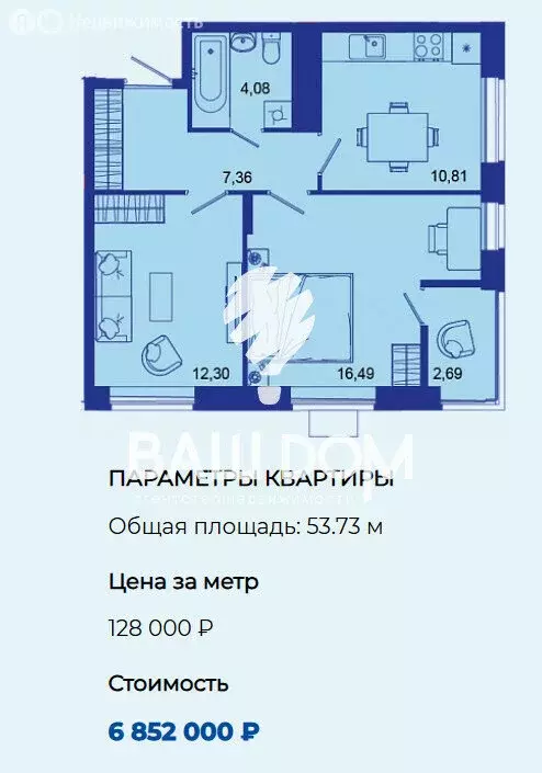 2-комнатная квартира: Брянск, ЖК Новый Город (53.73 м) - Фото 0