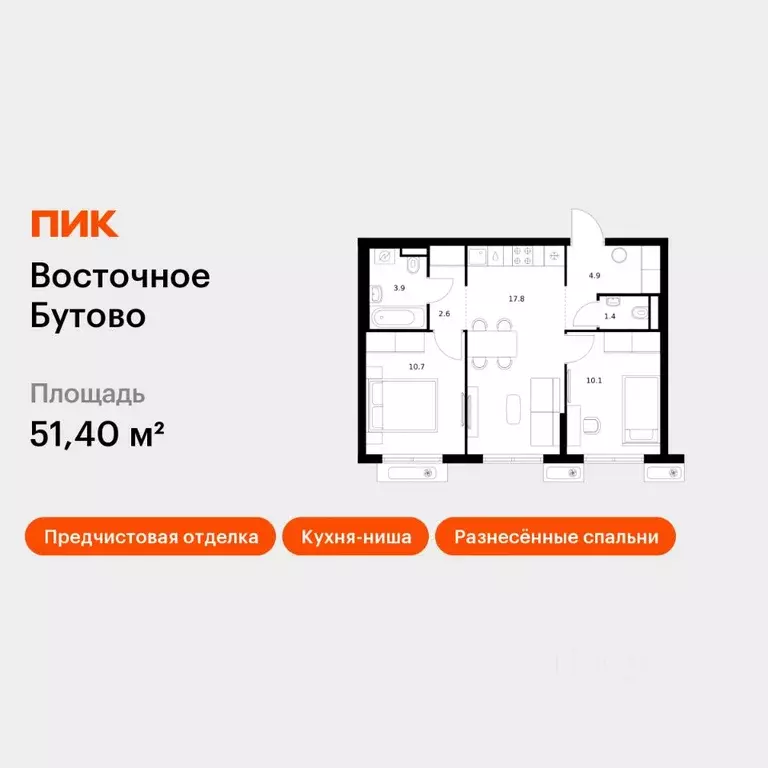 2-к кв. Московская область, Ленинский городской округ, Боброво пгт ... - Фото 1