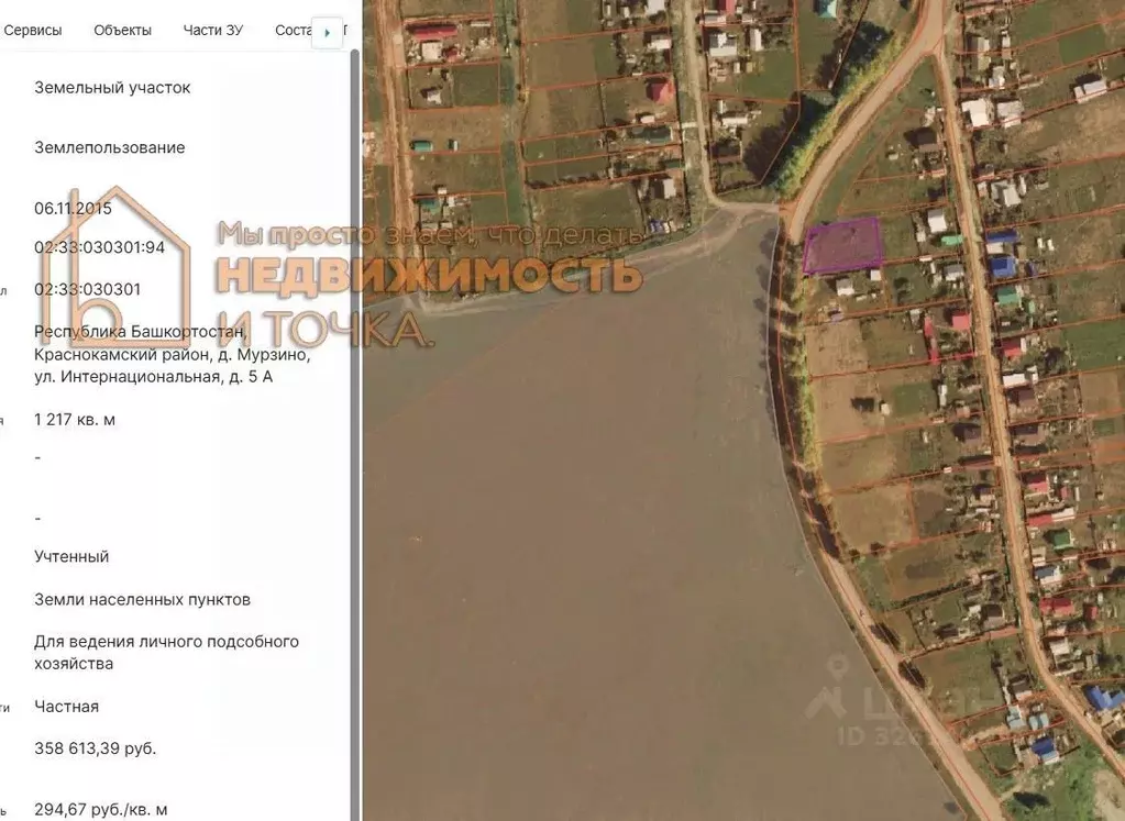 Участок в Башкортостан, Краснокамский район, Раздольевский сельсовет, ... - Фото 1
