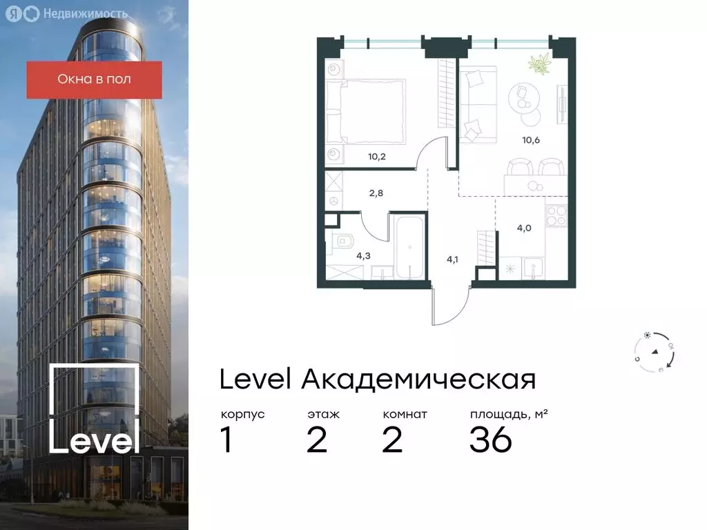 2-комнатная квартира: Москва, Профсоюзная улица, 2/22 (36 м) - Фото 0