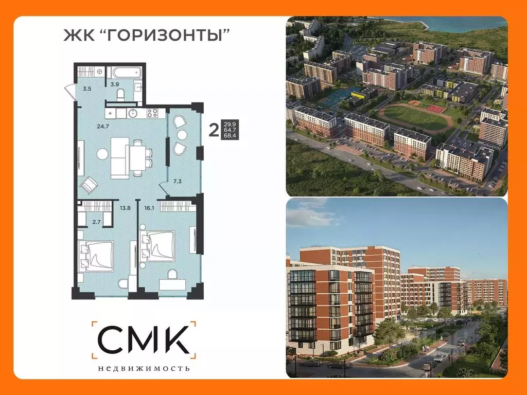 2-к кв. Архангельская область, Северодвинск  (68.4 м) - Фото 0