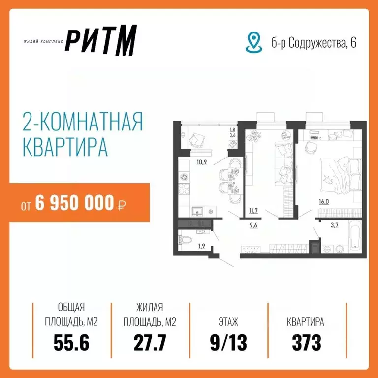 2-к кв. Воронежская область, Воронеж бул. Содружества, 6 (55.6 м) - Фото 1