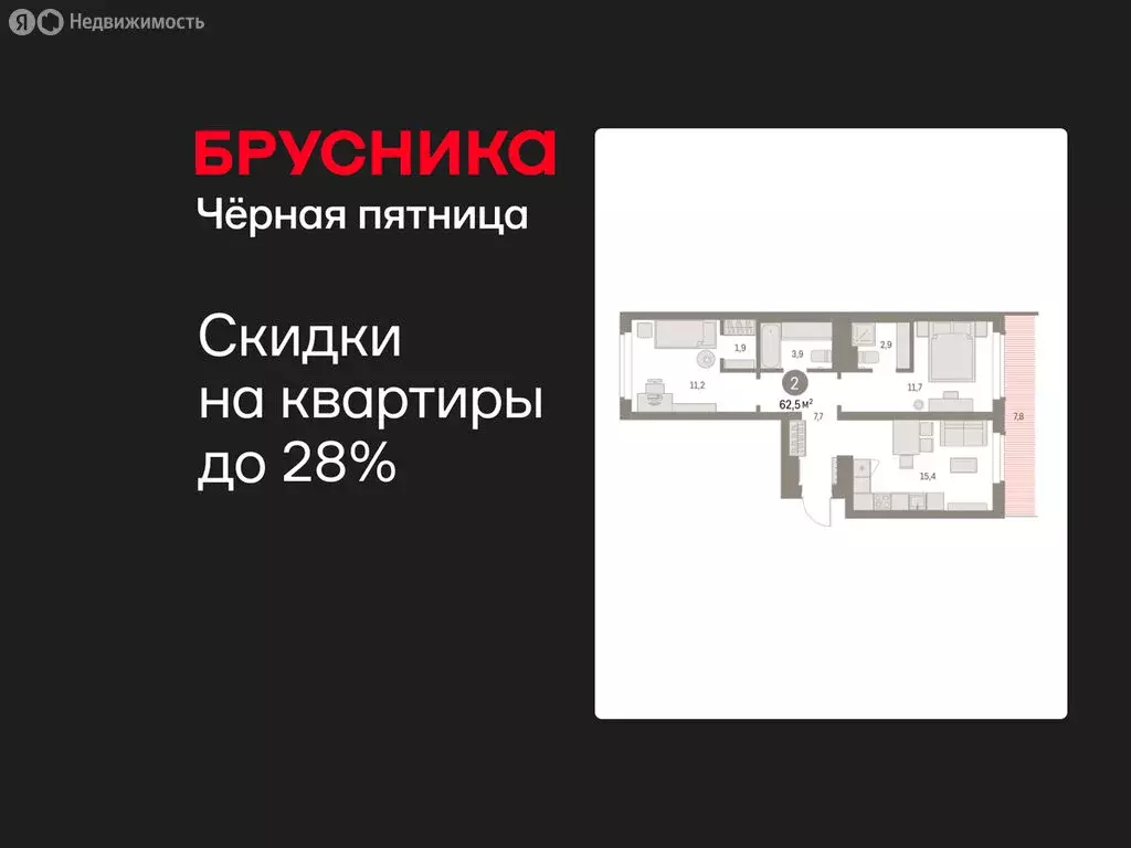 2-комнатная квартира: Екатеринбург, микрорайон Академический, 19-й ... - Фото 1