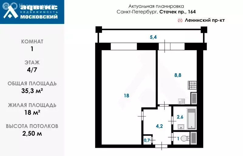 1-комнатная квартира: Санкт-Петербург, проспект Стачек, 164 (35.3 м) - Фото 1