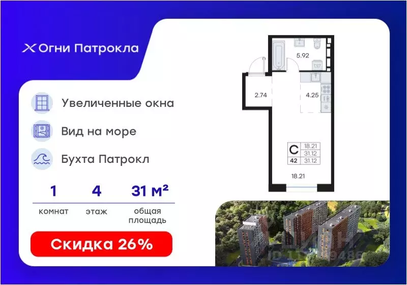 Студия Приморский край, Владивосток Катерная ул., 31/2 (31.12 м) - Фото 1