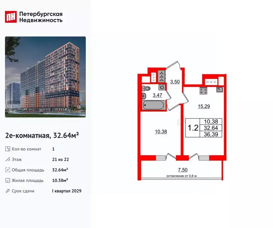 1-к кв. Ленинградская область, Всеволожский район, Свердловское ... - Фото 1