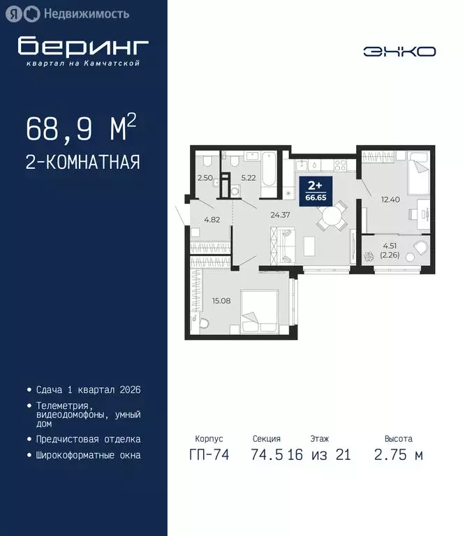 2-комнатная квартира: Тюмень, Камчатская улица, 107к1 (68.9 м) - Фото 1