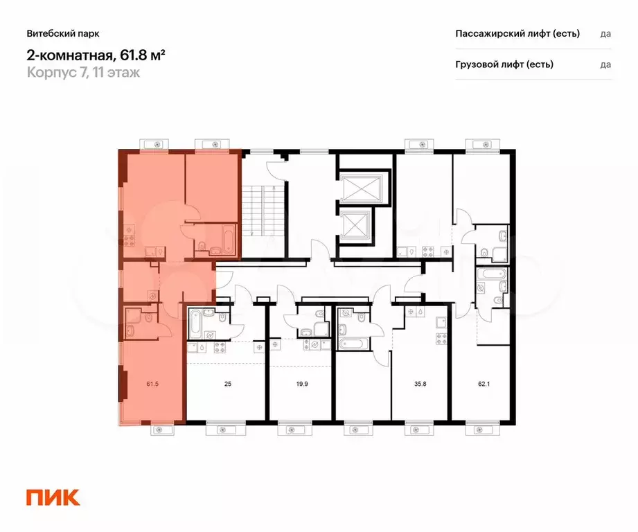 2-к. квартира, 61,8 м, 11/12 эт. - Фото 1