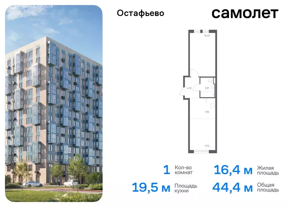 1-комнатная квартира: село Остафьево, жилой комплекс Остафьево, к20 ... - Фото 0