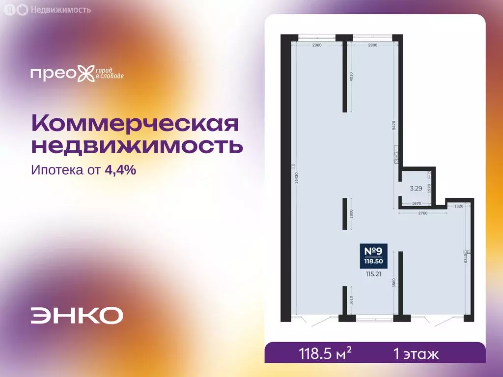 Помещение свободного назначения (118.5 м) - Фото 1
