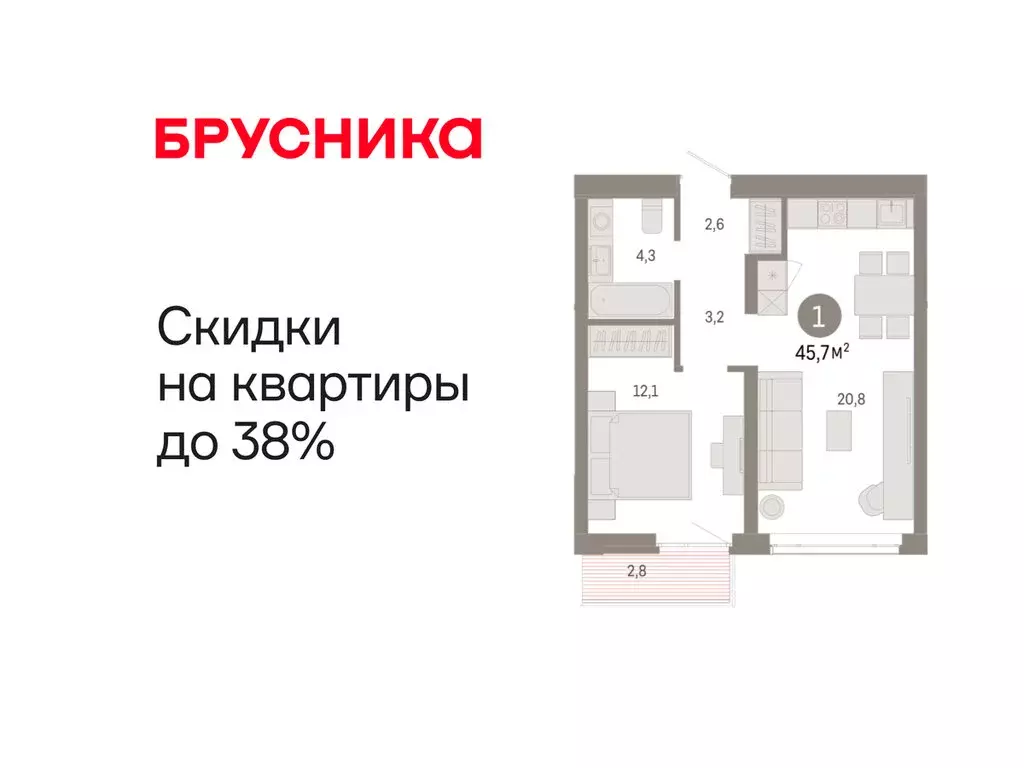 1-комнатная квартира: Тюмень, улица Республики, 205к3 (45.71 м) - Фото 1
