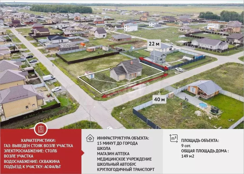 Дом 149 м на участке 9 сот. - Фото 0