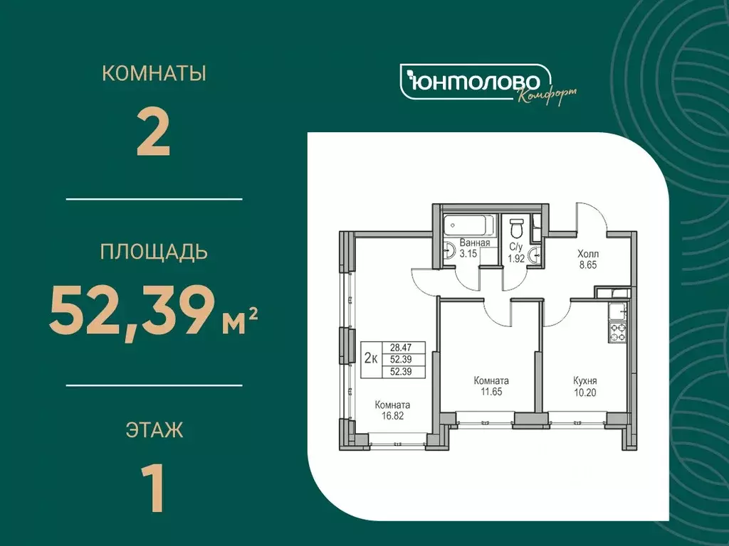2-к кв. Санкт-Петербург ул. Ивинская, 1к3 (52.39 м) - Фото 0