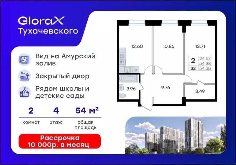 2-к кв. Приморский край, Владивосток ул. Тухачевского, 80 (54.38 м) - Фото 0